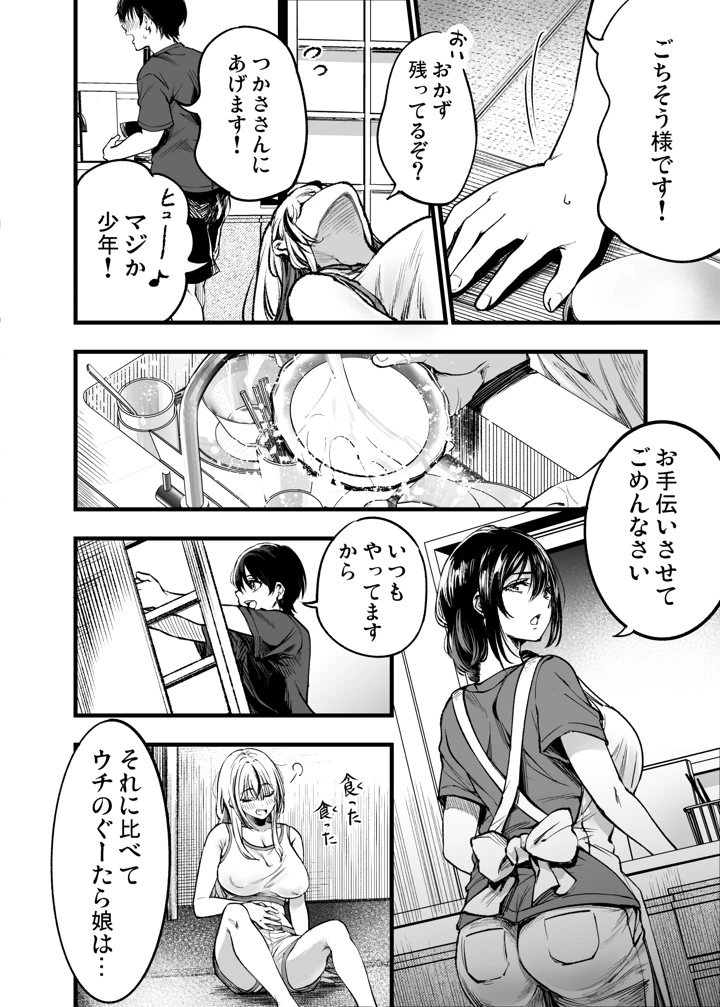 9ページ目