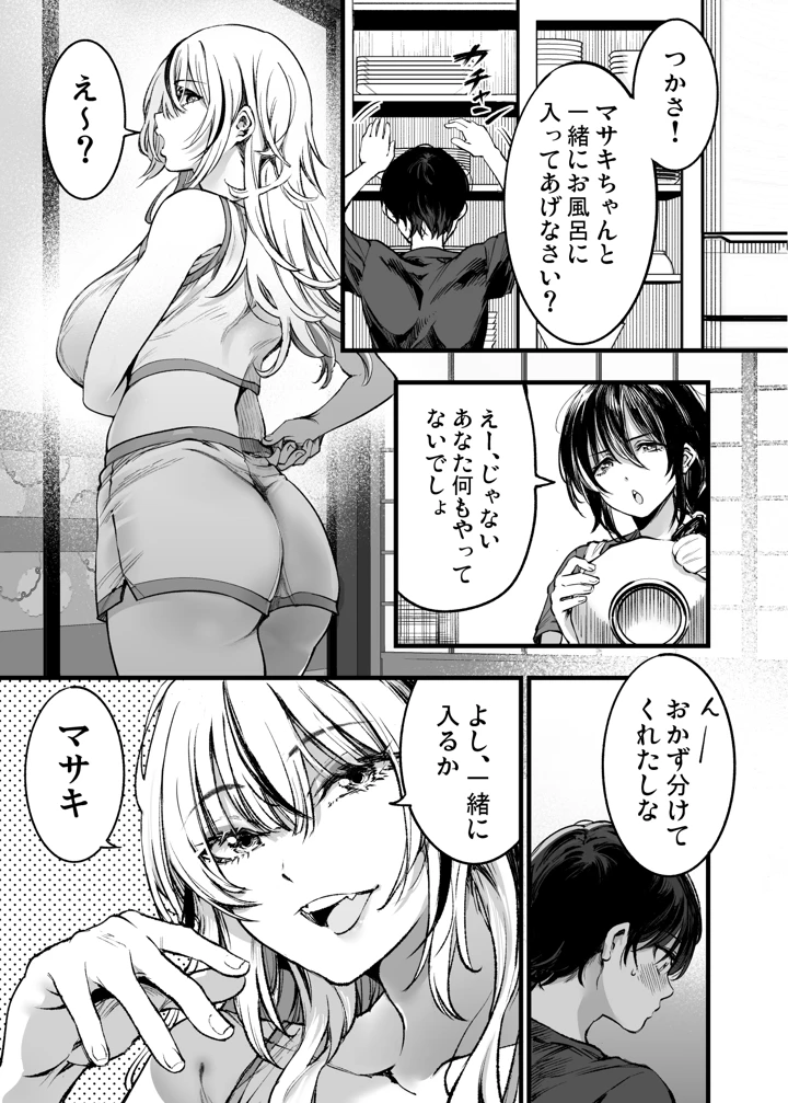 10ページ目