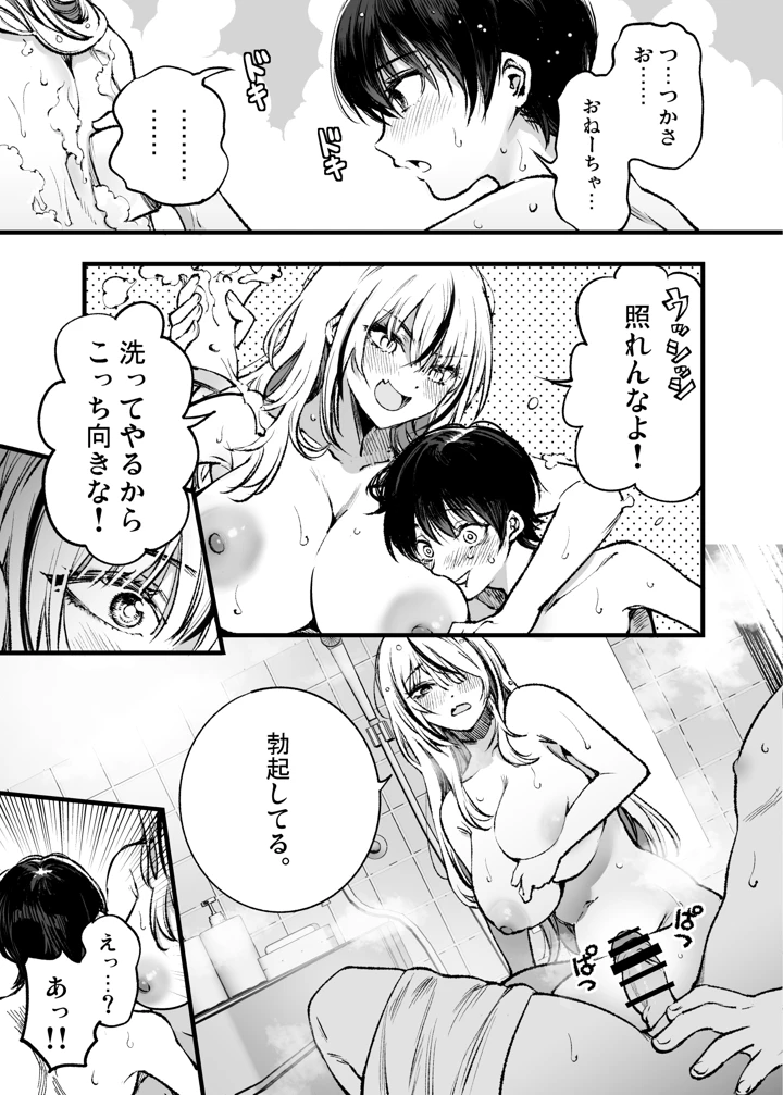 12ページ目