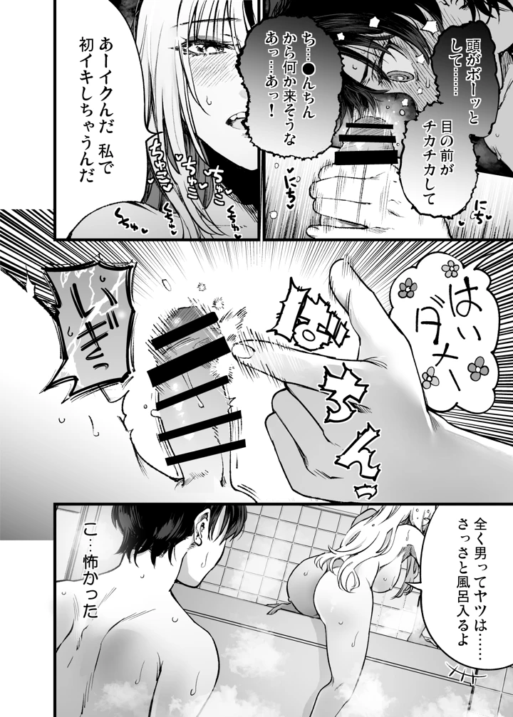15ページ目