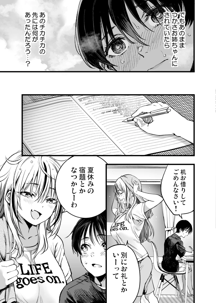 16ページ目