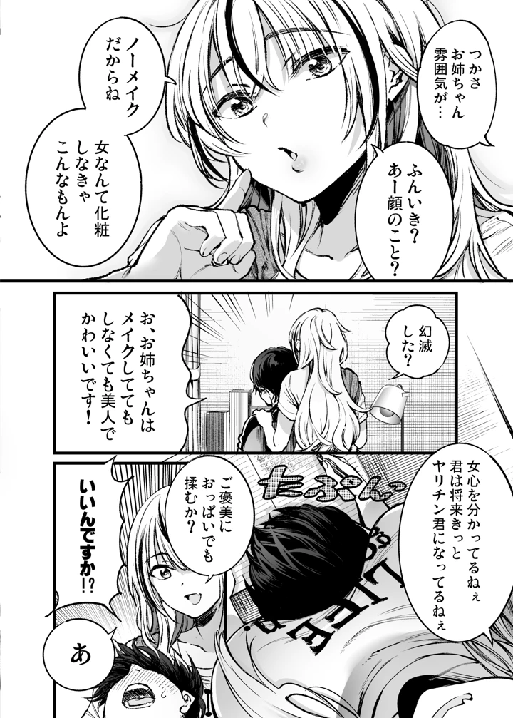 17ページ目