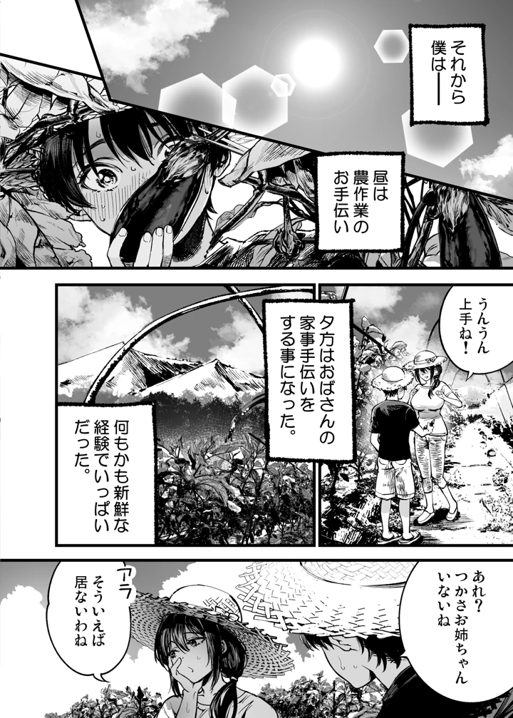 19ページ目