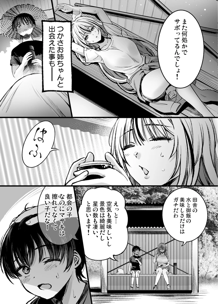 20ページ目