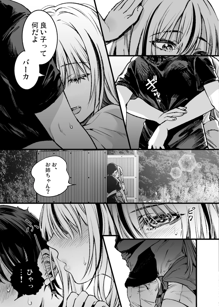 22ページ目