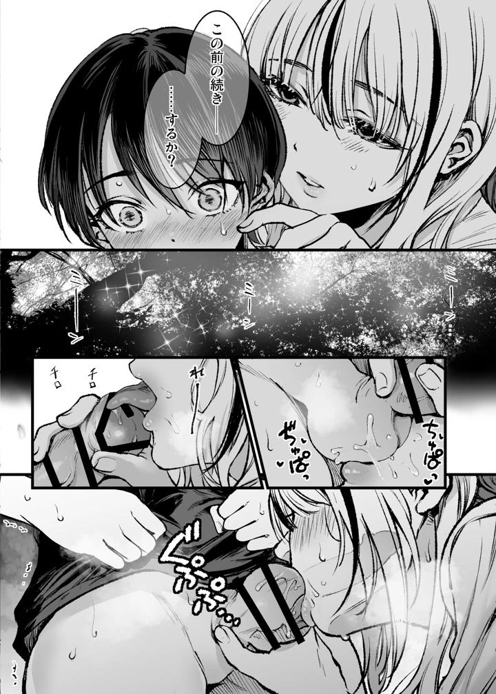 23ページ目