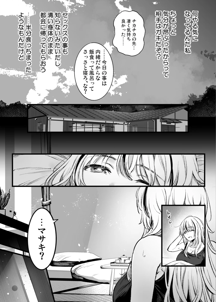 28ページ目