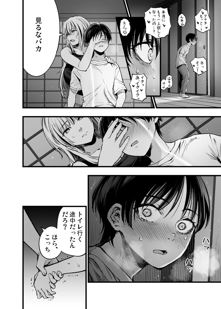 31ページ目