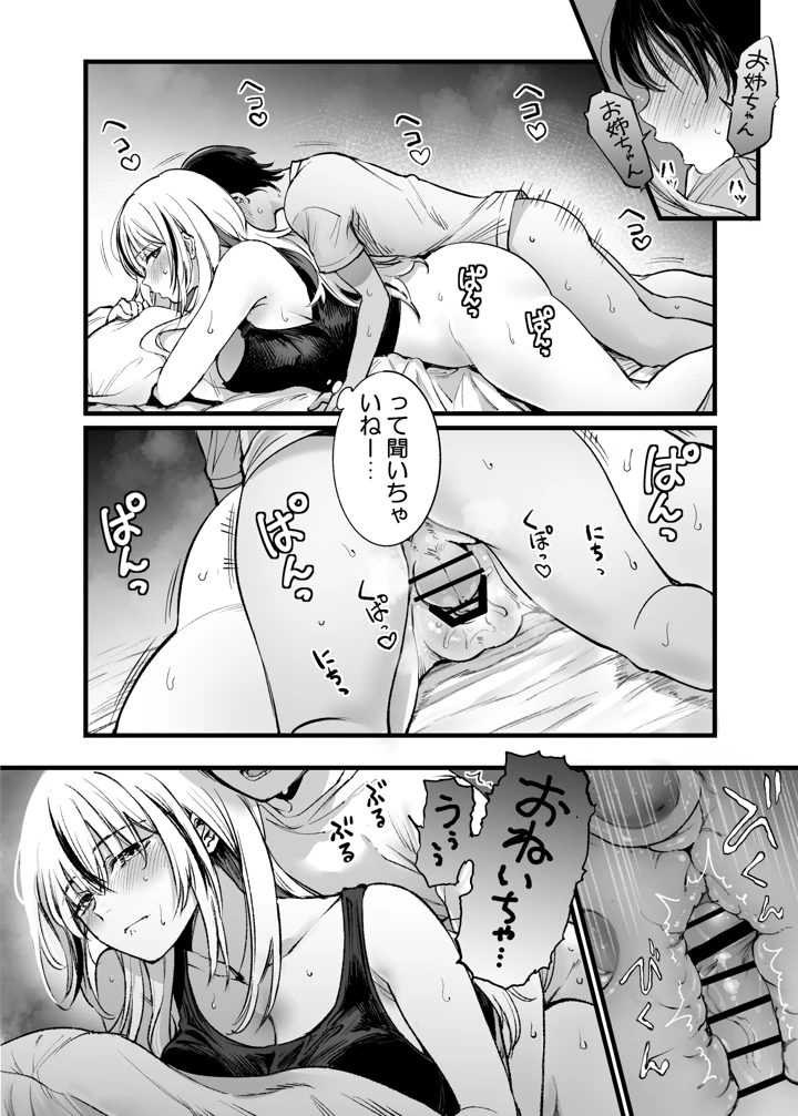 35ページ目