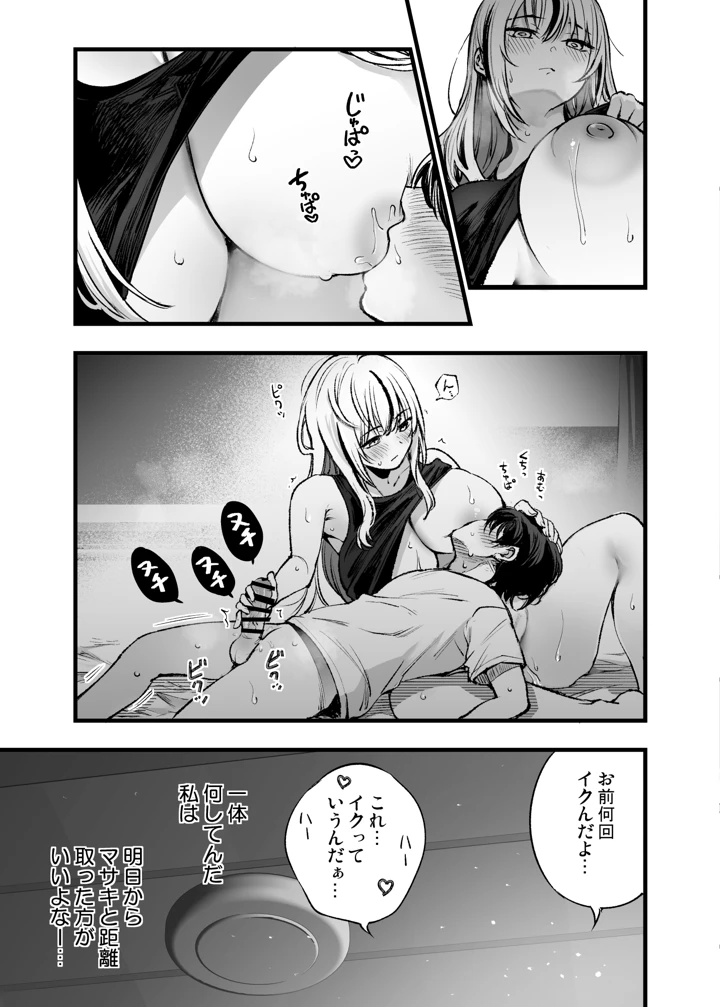 38ページ目