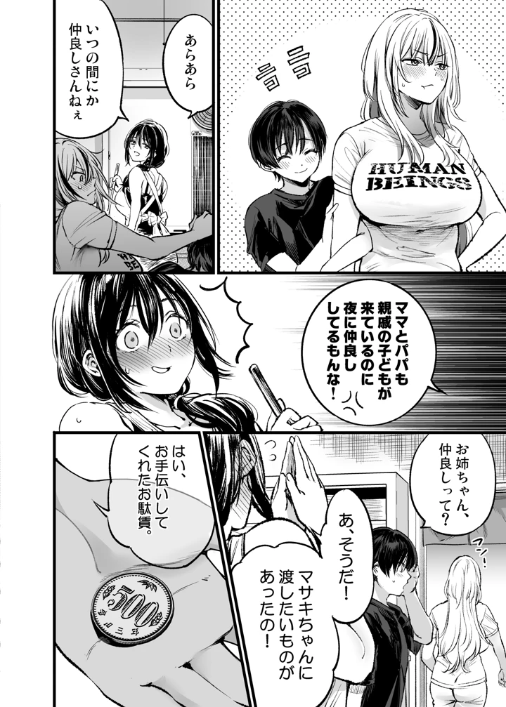 39ページ目