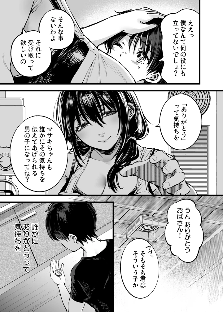40ページ目