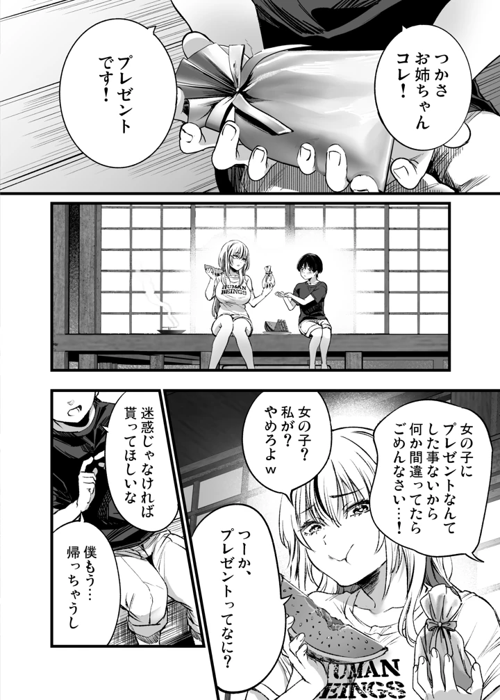 41ページ目