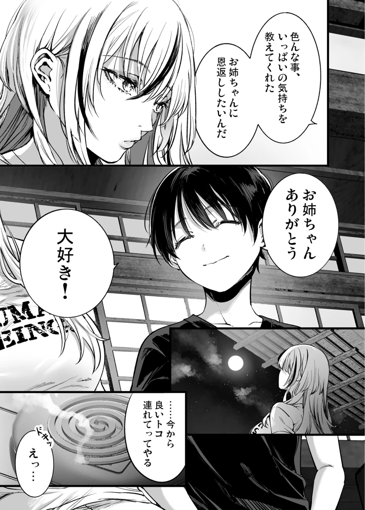 42ページ目