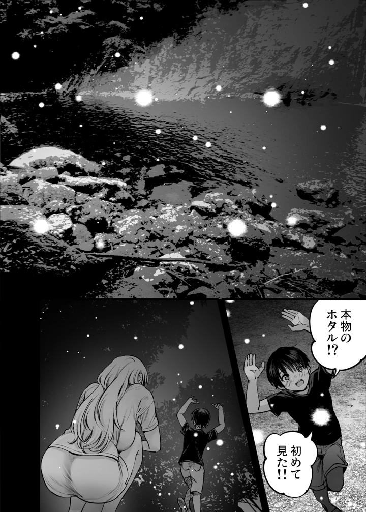 43ページ目