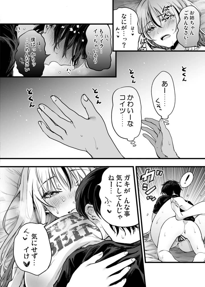 49ページ目