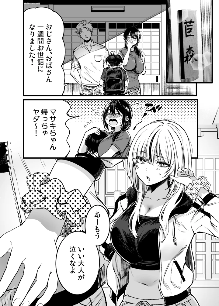 57ページ目
