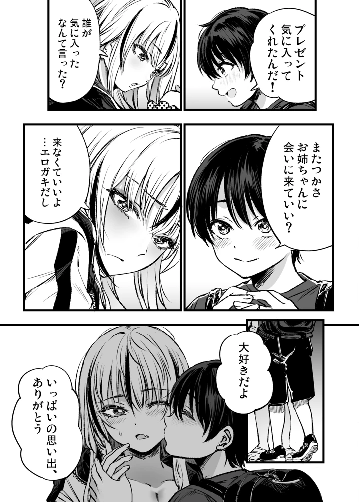 58ページ目
