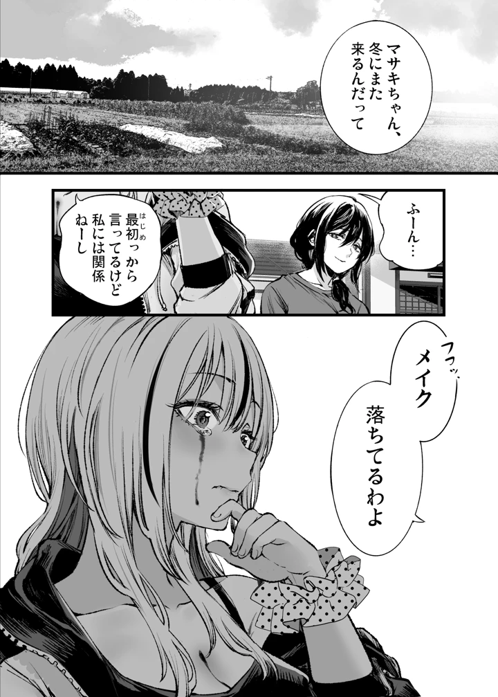 59ページ目