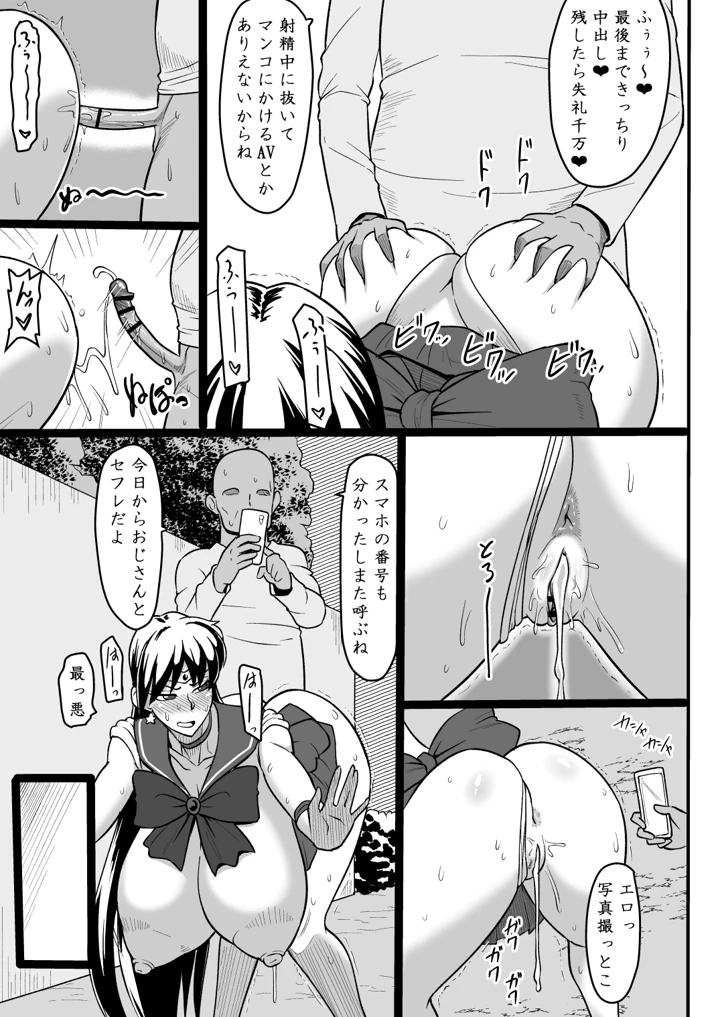 13ページ目