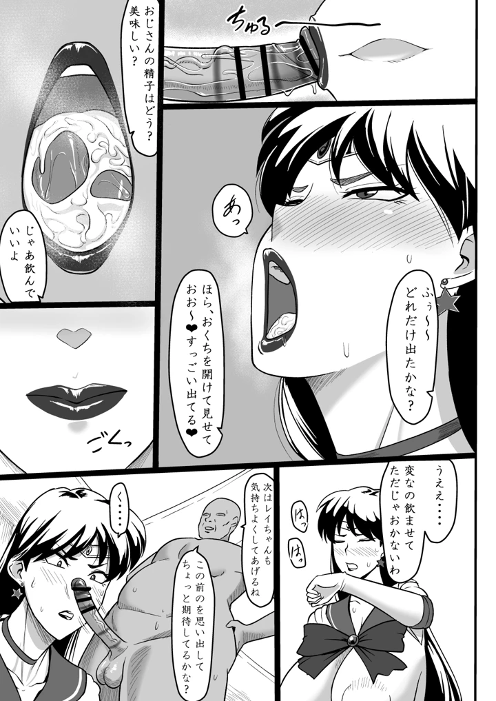 19ページ目