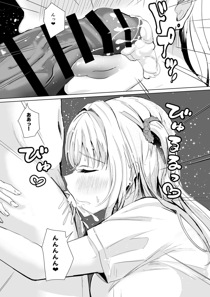 ギャル妹が精飲をやめてくれない(モレリークス) 8ページ