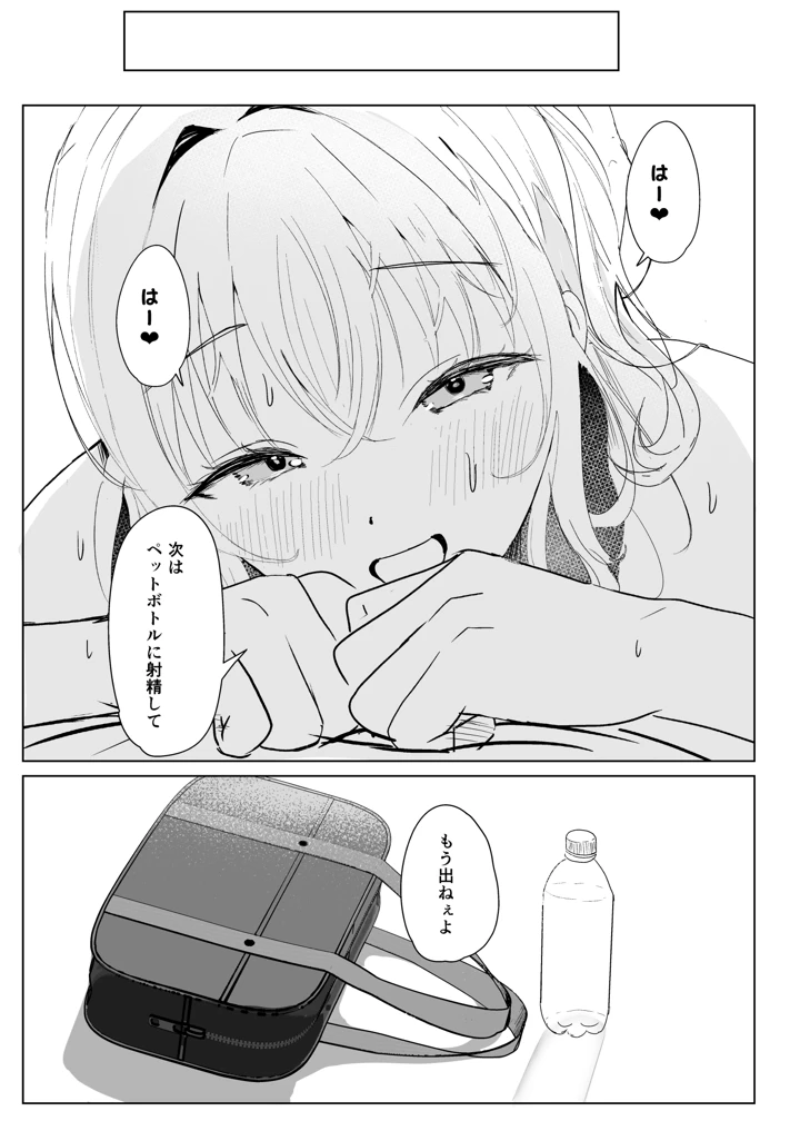ギャル妹が精飲をやめてくれない(モレリークス) 19ページ