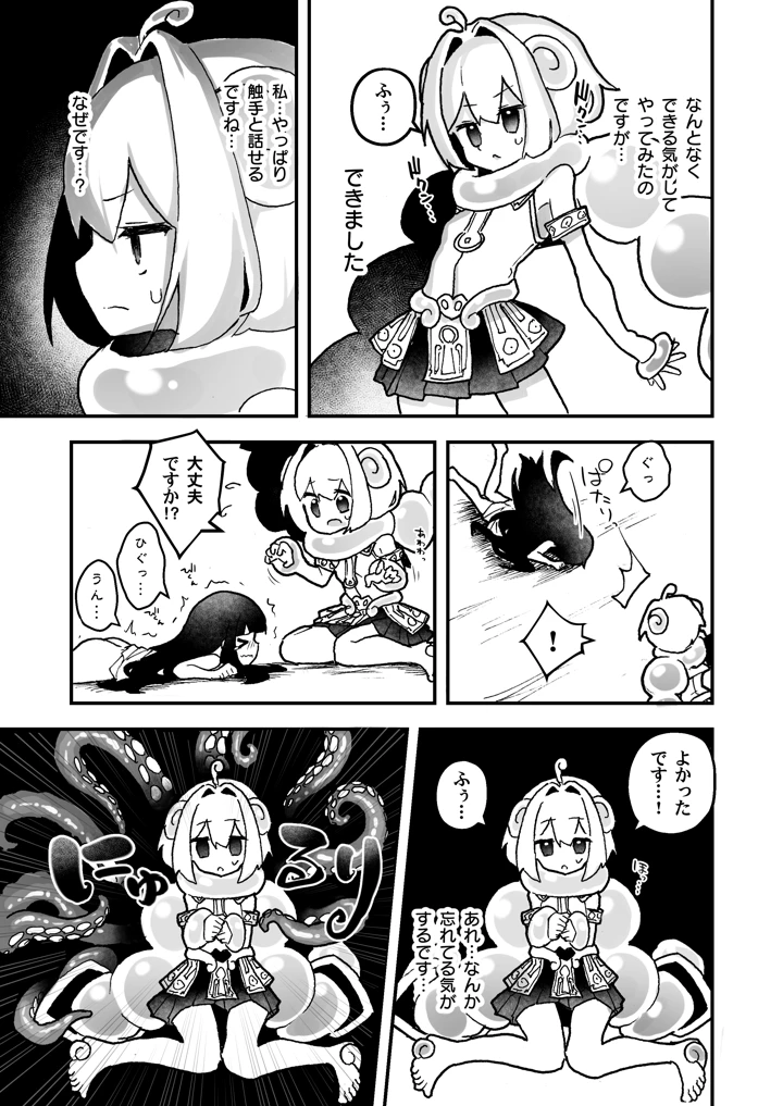 25ページ目