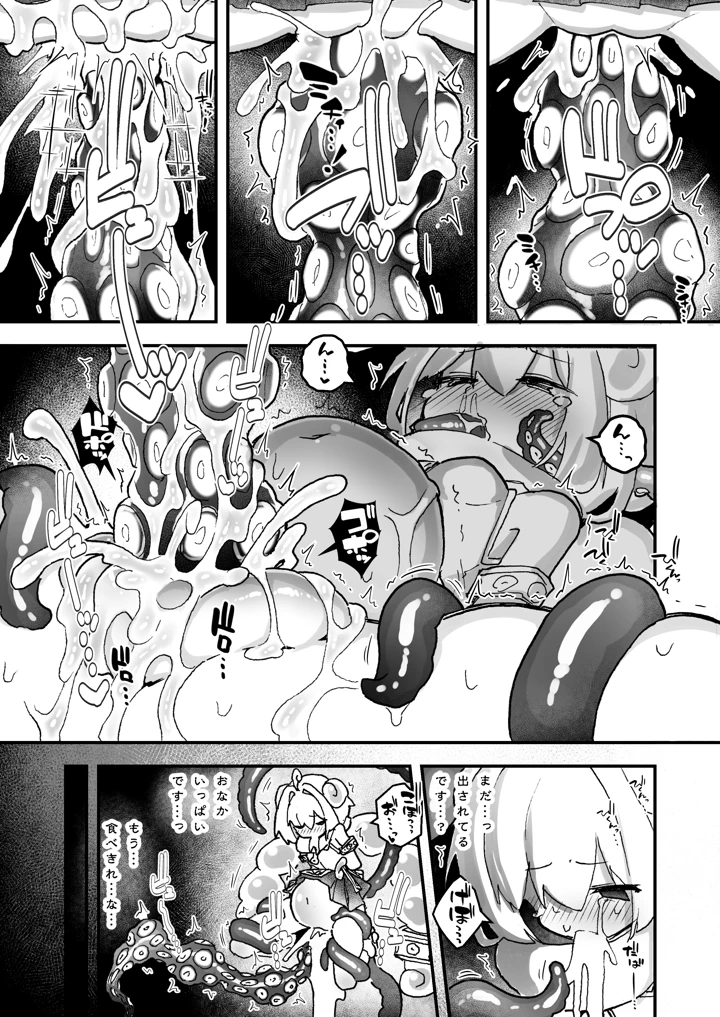 41ページ目