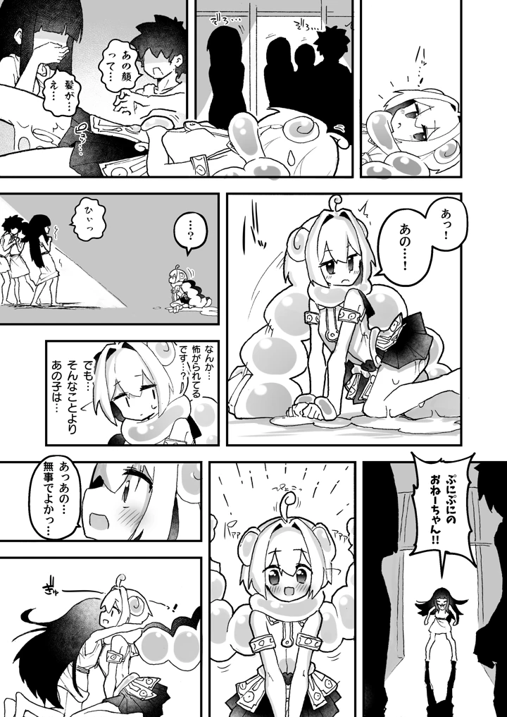 43ページ目
