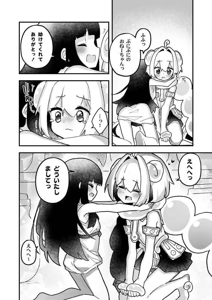 44ページ目