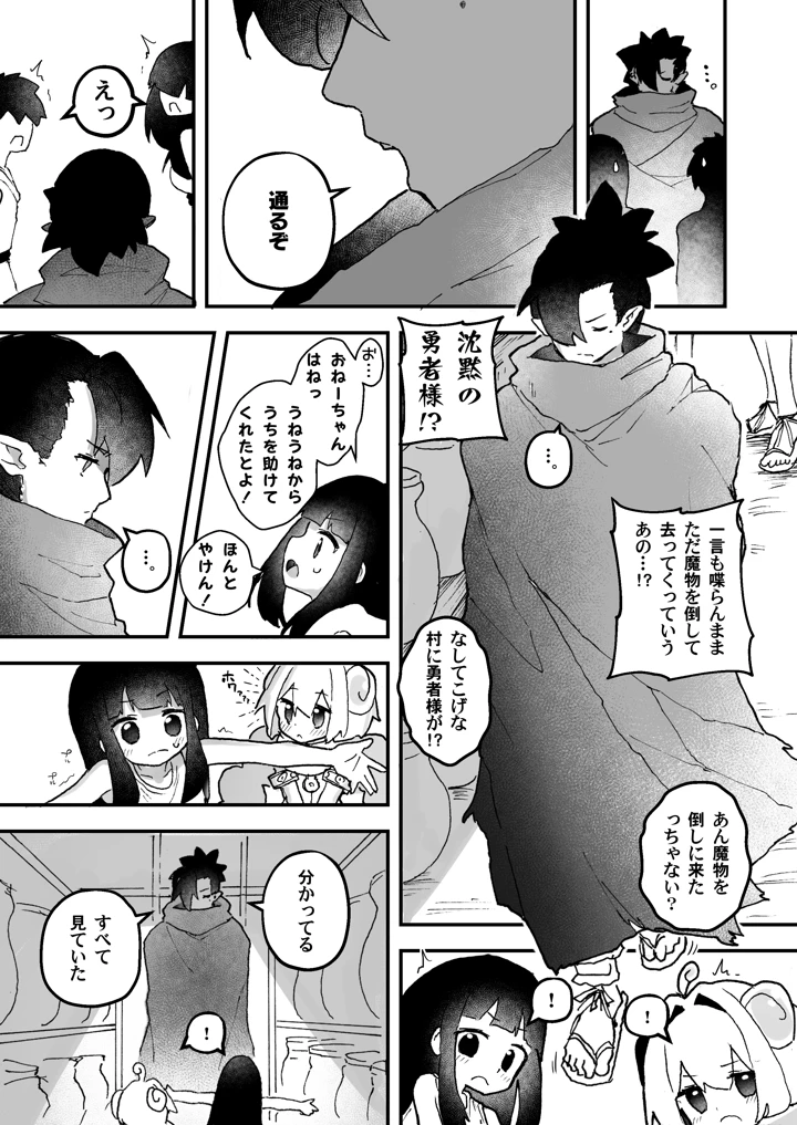 45ページ目