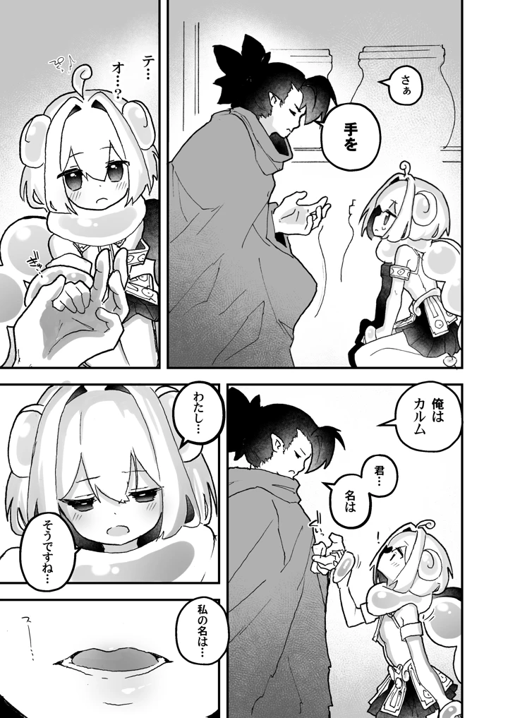 47ページ目