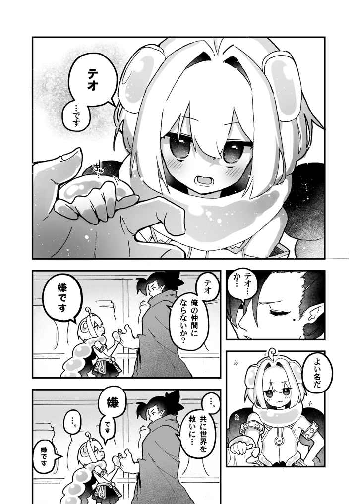 48ページ目