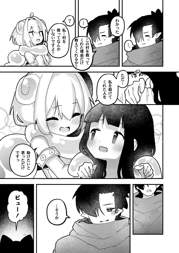 49ページ目
