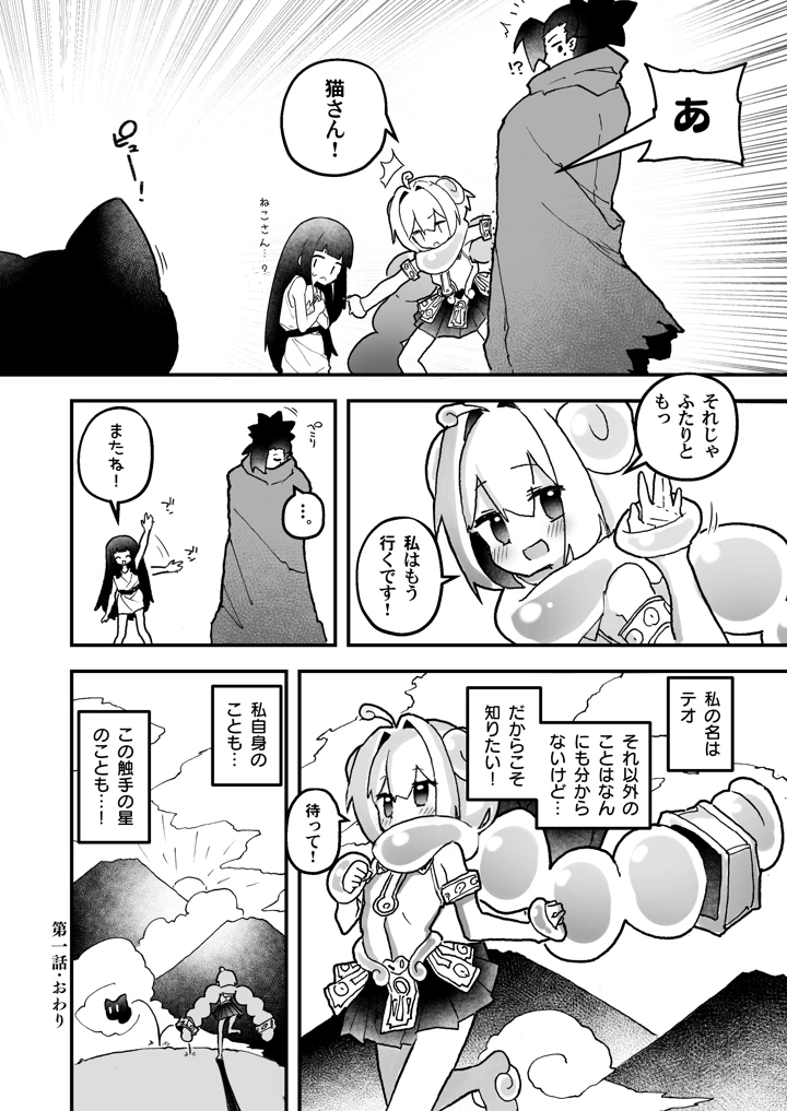 50ページ目