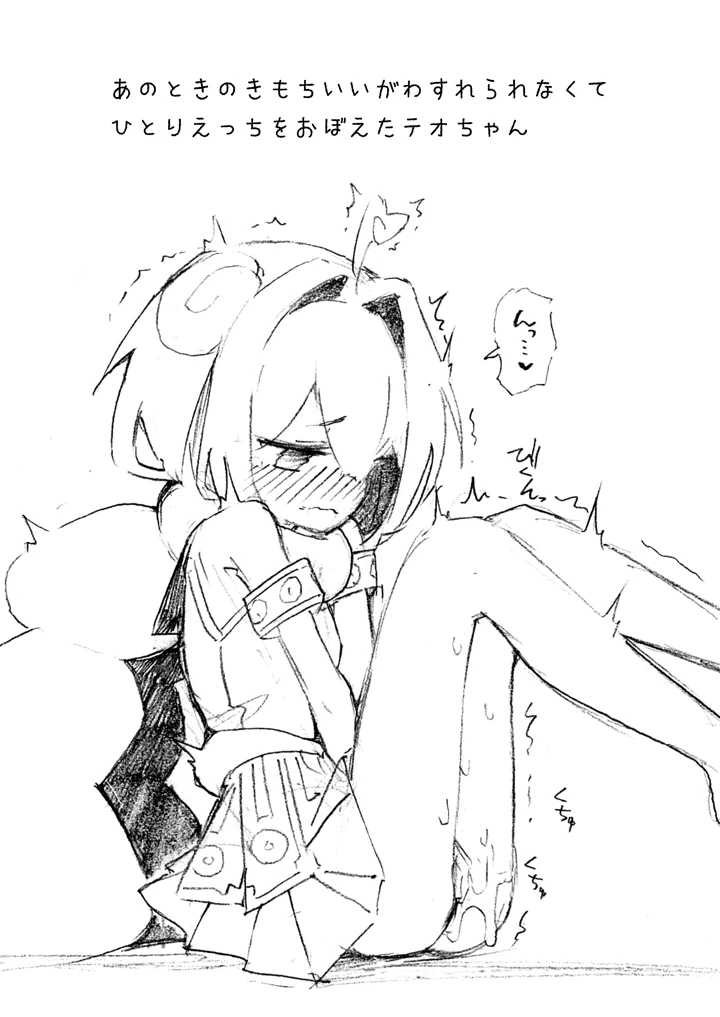 53ページ目