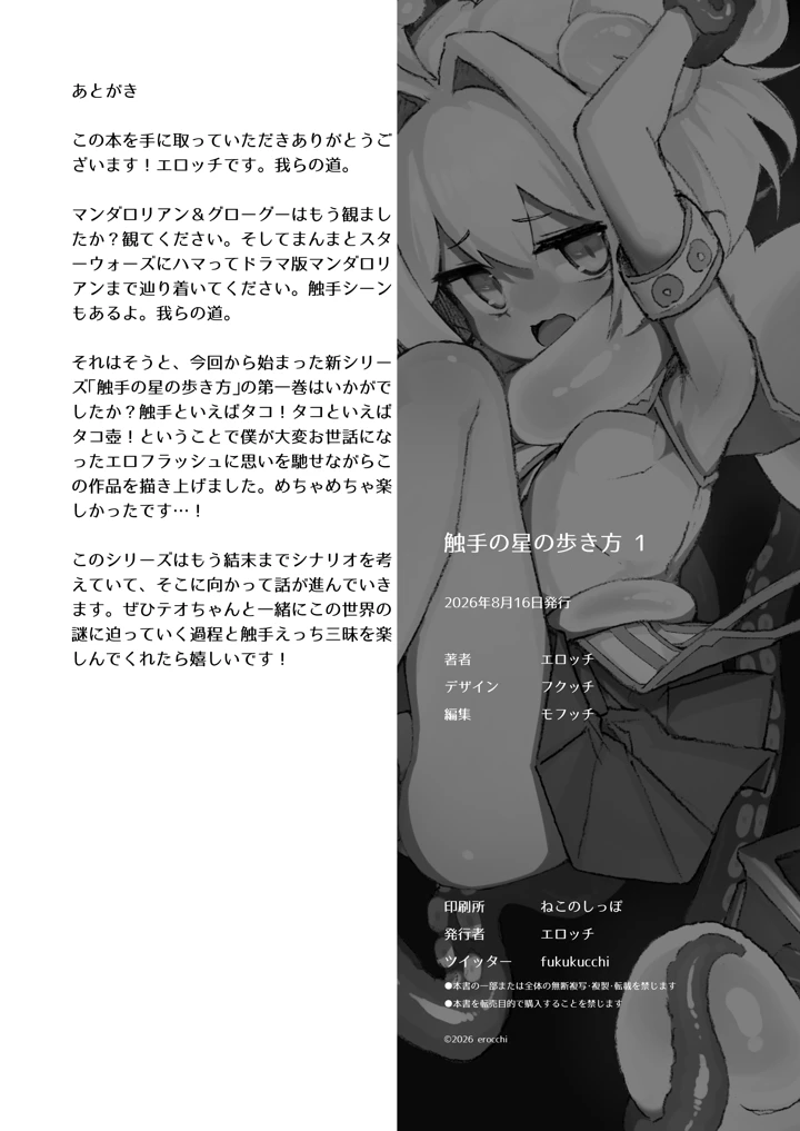 56ページ目