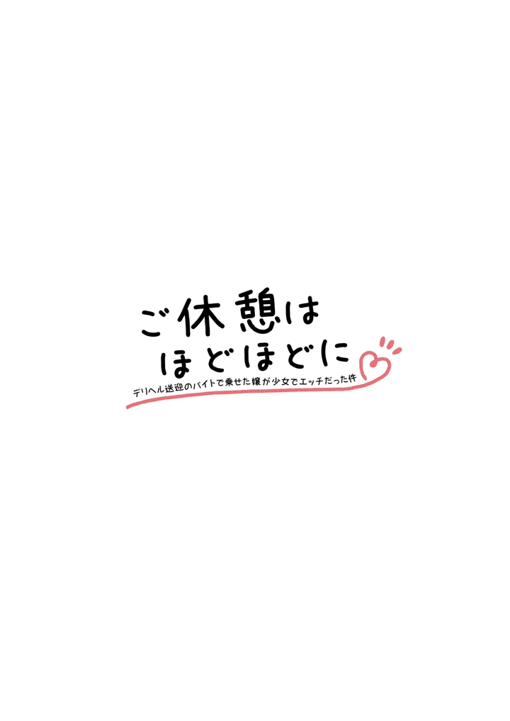 2ページ目