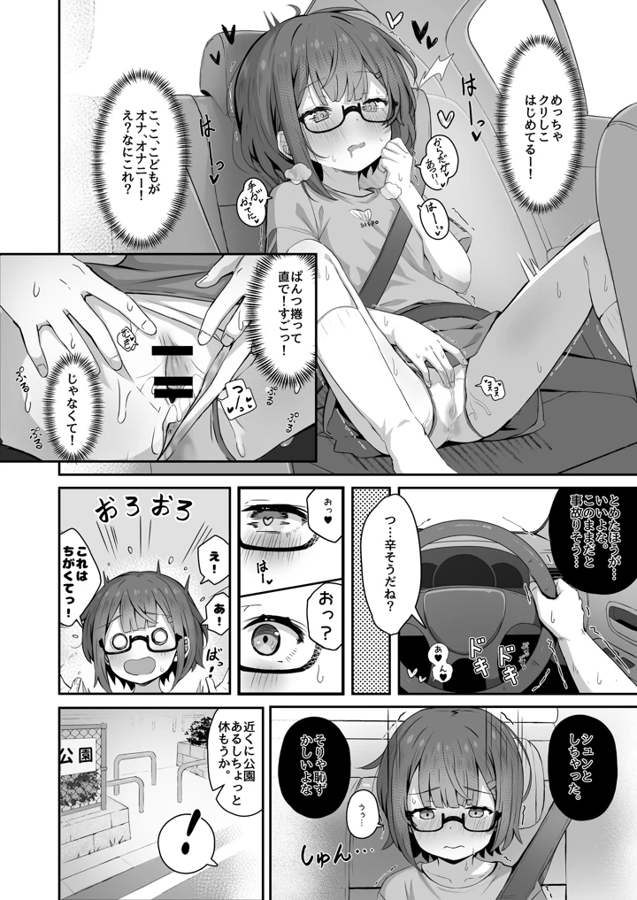 6ページ目