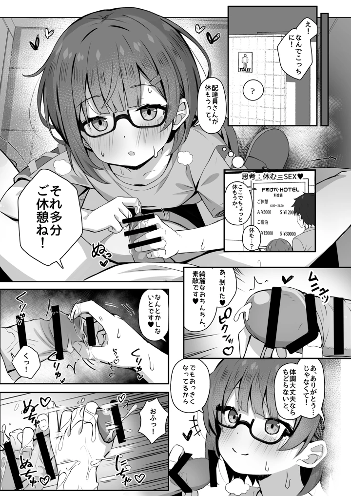 7ページ目