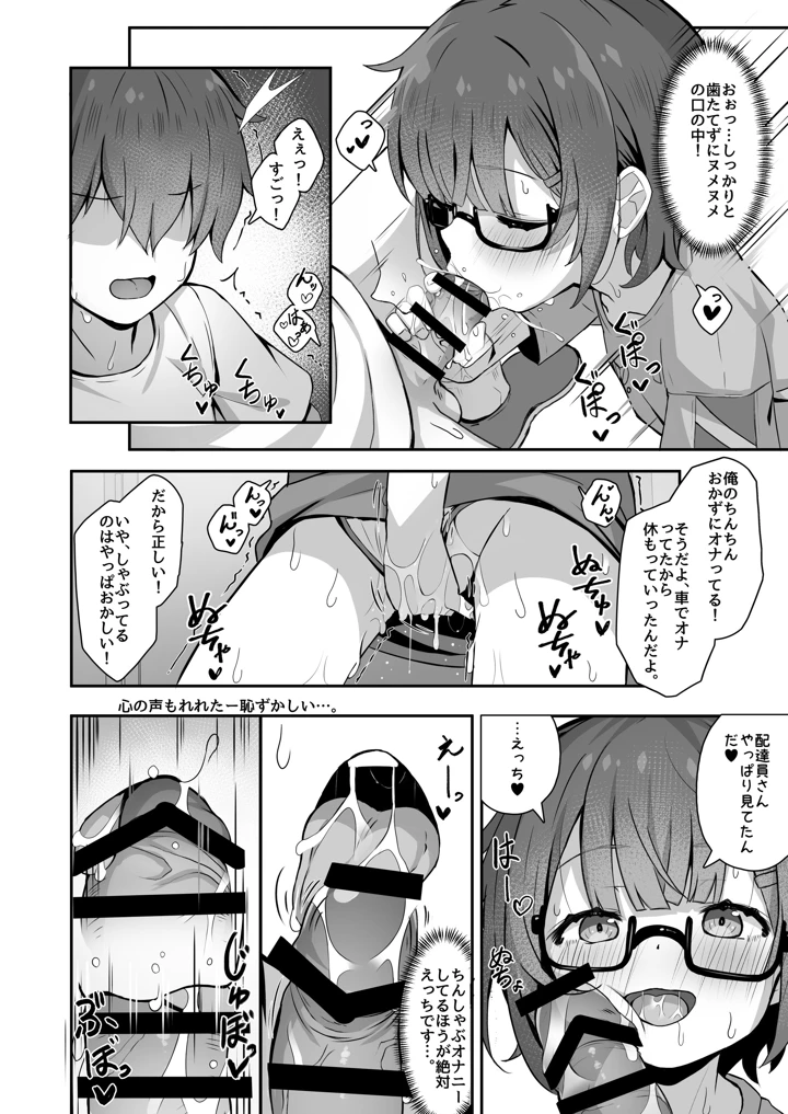 10ページ目