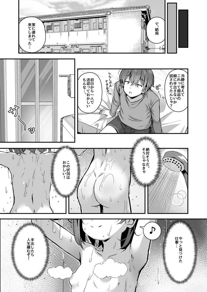 13ページ目