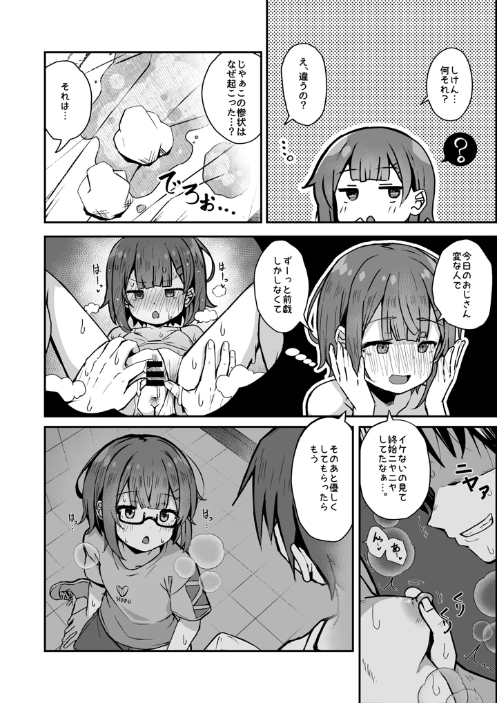24ページ目