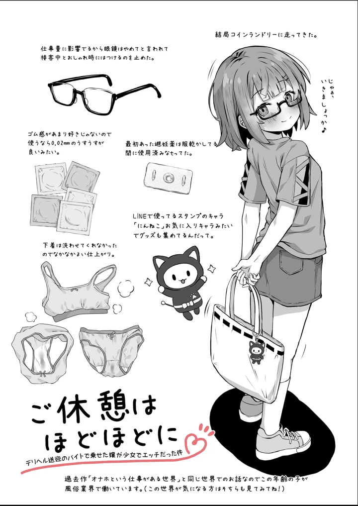 26ページ目