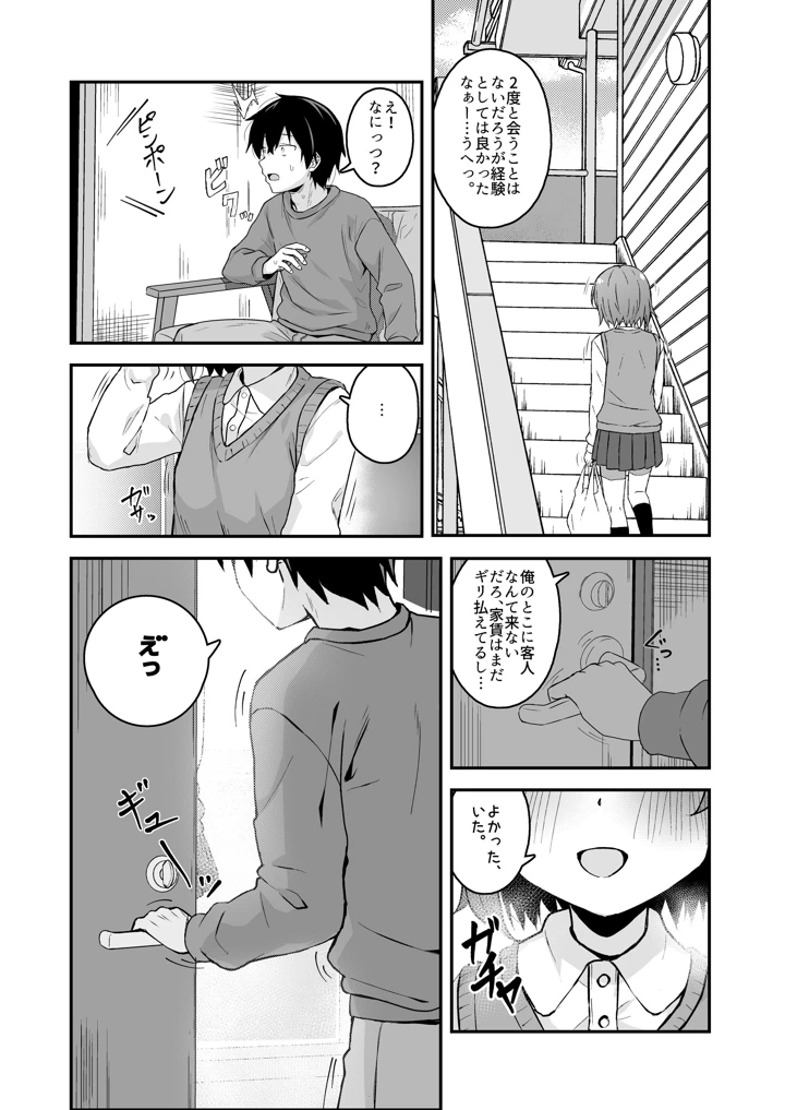 28ページ目