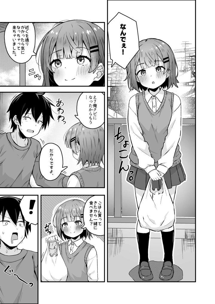 29ページ目