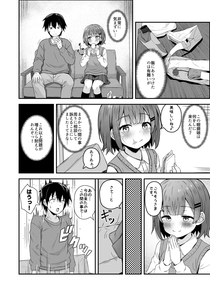 30ページ目