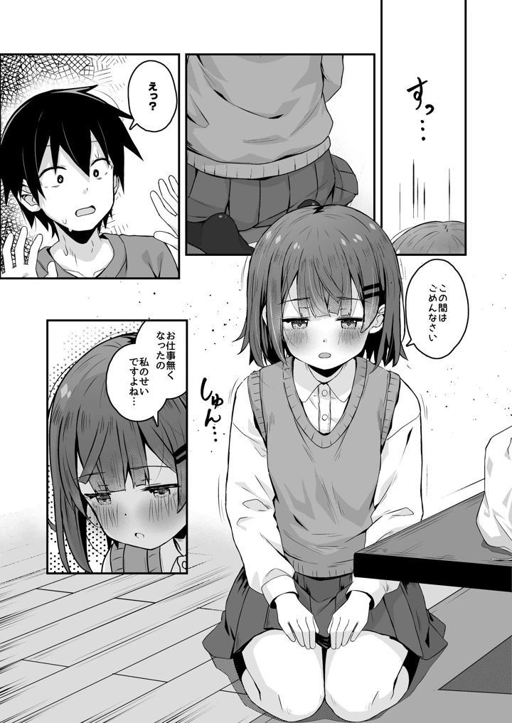 31ページ目