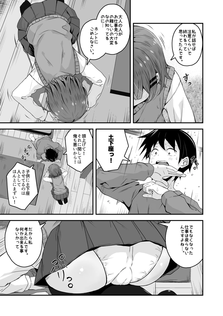 33ページ目